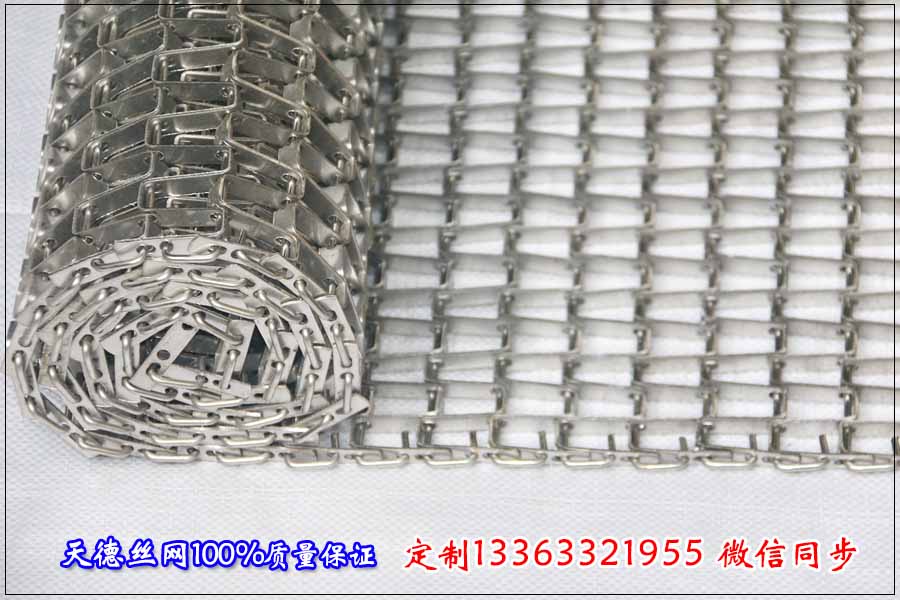 不銹鋼網(wǎng)帶