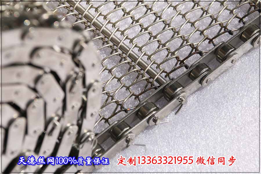不銹鋼鏈條網(wǎng)帶