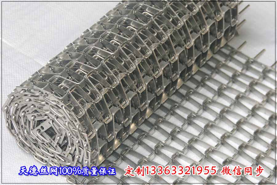 不銹鋼網(wǎng)帶
